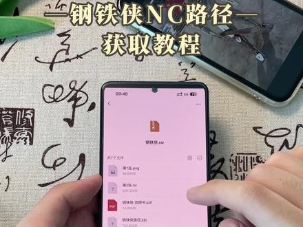 《公路闪电》钢铁侠nc路径获取教程简单易懂,线条流畅无断层,雕刻成品细节清晰#钢铁侠路径下载教程#钢铁侠nc#钢铁侠路径#钢铁侠nc路径