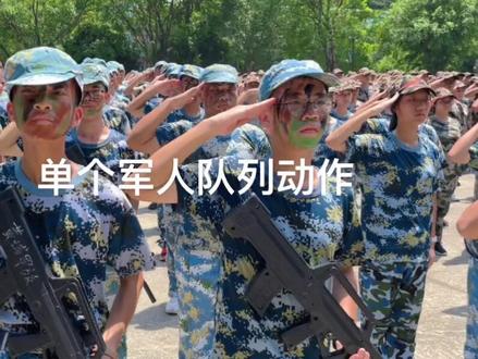 单个军人队列动作展示
#原声作品 #少年强则国强