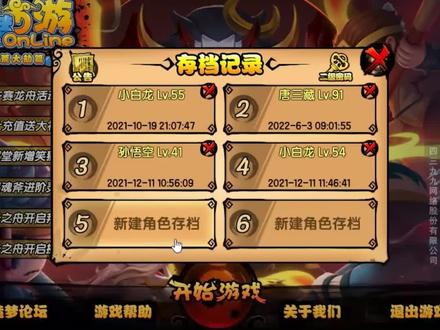 历时60天丶114514分钟 ,终于!我零氪通关了造梦西游 #造梦西游 #搞笑 #游戏解说