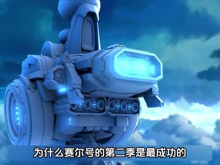 第二季是赛尔号最出名的一季吧 #赛尔号 #童年动画