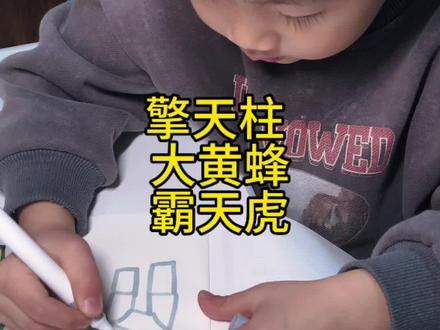 我的绘画日记第58天
「擎天柱 霸天虎 大黄蜂」#变形金刚 #绘画过程#真实生活分享计划 #简笔画原创 #擎天柱vs威震天