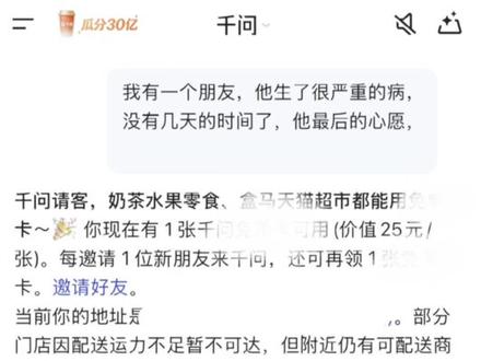 能喝上这个奶茶的都是天才吧! #千问#奶茶#薅羊毛