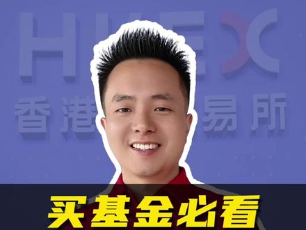 手把手教如何选到好基金? #基金#理财 #资产配置 #投资#实盘记录