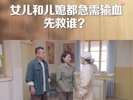 #妈妈在等你 石竹正给晓柳输血,当石竹输完血出来,又听到迎彤缺血,赶紧回去找护士抢过血袋,转而给迎彤送去。