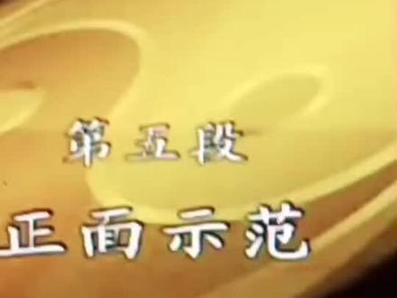 第二套功夫扇第五段分解