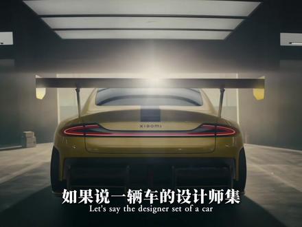 时隔一年当我们回头再看小米SU7 Ultra,还是会被他震撼 #小米汽车 #小米苏7ultra #小米su7 #雷军 #抖音精选