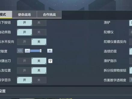 不会静步?投掷物拆分?就这几个设置