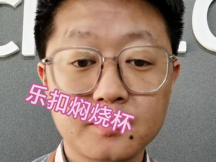 今日好物推荐:乐扣焖烧杯,店址:新百汇西门直走200米,电话/V:15386778812