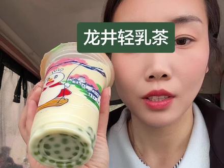 龙井轻乳茶,一口到江南#蜜雪冰城#抖音团购优惠#蜜雪新品#外卖