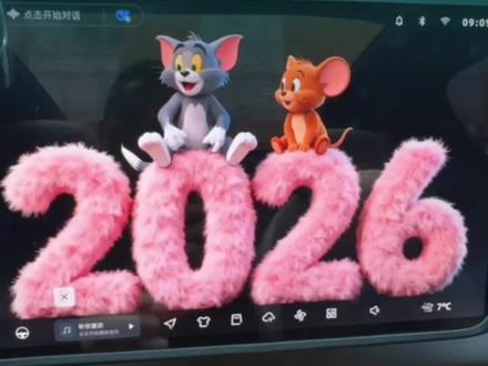 深蓝S05布丁UI车机桌面,下载安装详细步骤来了。各位老粉是不是要给田少点赞收藏?#深蓝S05 #用车知识 #用车分享 #深蓝 #布丁UI车机桌面