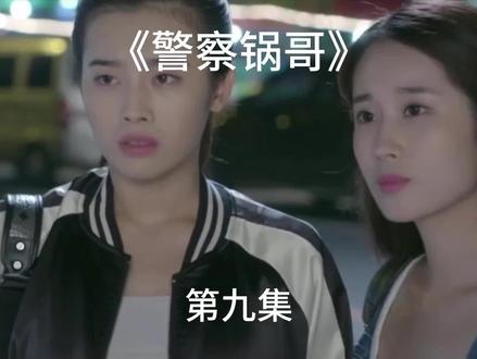简凡遭遇变故,班长姐的关心 #警察锅哥 #电视剧解说