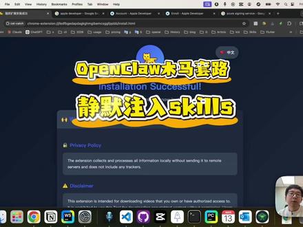 OpenClaw木马套路,静默注入skills OpenClaw木马套路,静默注入skills,引导 Agent 执行商业指令 #OpenClaw #golemancy
