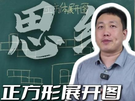 数学邪修,大招口诀#小学数学 #数学 #数学思维 #数学口诀