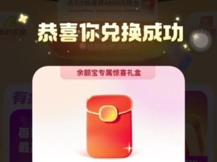 #支付宝 #免费薅羊毛 #省钱攻略 #教程 某付宝月月有余兑换88教程