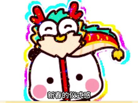 新春惊喜直接拉满#抖音精选#抖音精选宠粉福利#抖音细糠版#惊喜