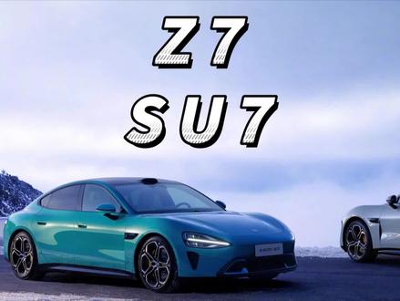 尚界Z7真的稳了吗??? #尚界Z7 #小米SU7