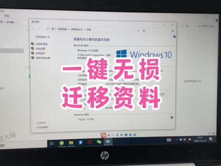 换了新电脑如何快速迁移资料和系统?一个u盘教你轻松搞定#电脑好像有情绪了 #电脑出现故障如何处理 #简单电脑知识 #电脑系统重装教程