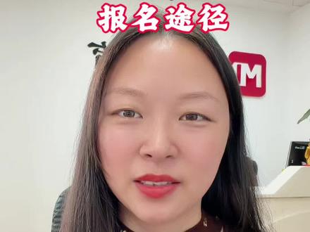 广东省安全员C证报名途径
安全员C证由广东省住房和城乡建设厅颁发的证书,在国网可以查询,可以全国通用,有两个报名途径
交了社保由交社保的公司报考,但需要有建筑资质
没有社保:可以找机构报考
安全员C证是线下机考一门理论,总分100分,考60分及格
现在报名可安排6月份考试,考试合格后一周左右拿证。考试合格后一周左右发证
#安全员c证#深圳安全员c证#广州安全员c证#深圳建筑安全员c证#广州建筑安全员C证