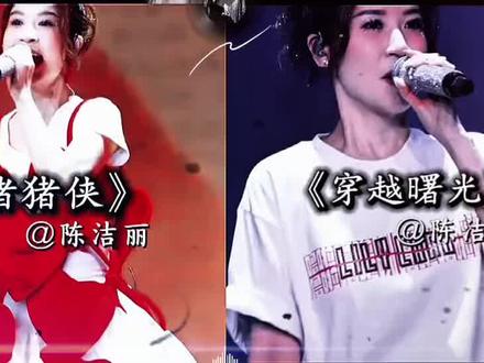 “果宝机甲!归位!!”
陈洁丽南京演唱会再唱《疯狂果宝》太上头了
#陈洁丽 #果宝特攻 #猪猪侠 #超兽武装 #回忆杀