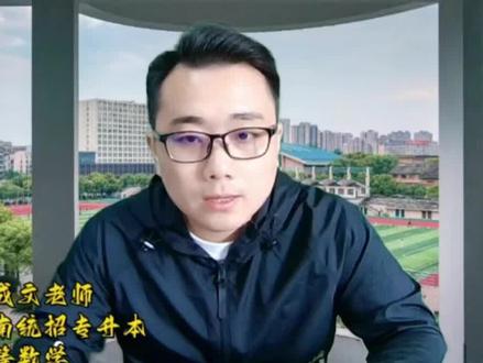 专升本高数直击考点~等价无穷小替换在加减法中如何使用#专升本高数#湖南统招专升本#必考考点