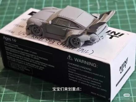 mini gt出保时捷RWB993高尾翼版本了预售KILOworks TBC 奥迪R8 LMS GT3可以订了#minigt车模 #minigt预告 #小比例车模 #KILOworks #TBC