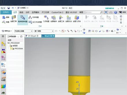 圆弧角成型刀创建 学起来不要太简单#ug编程 #模具 #ug学习