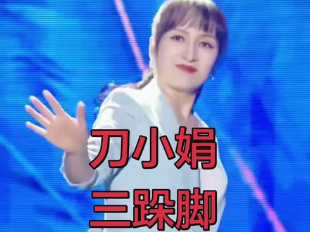#刀小娟 二十年对刀郎的不离不弃,如今刀郎团队的四朵金花都盛开了,能入刀郎法眼的不一般!各自传承民族文化及乐器,还是民族的曲风好听!#刀郎团队##三跺脚云南山歌 #韦敬民