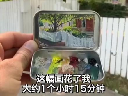 看得出来他是真的很想教会我!#藏在薄荷糖盒里的微型油画 #微型油画 #娱乐评论大赏