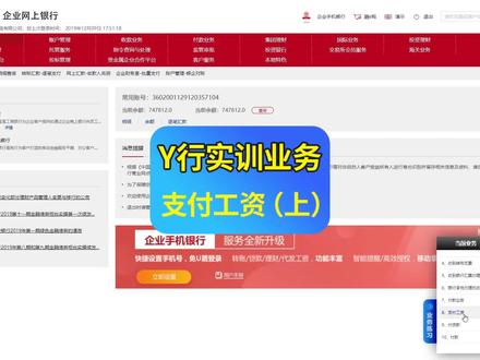 支付工资(上)#初级会计 #会计 #会计实操 #零基础学会计 #会计干货