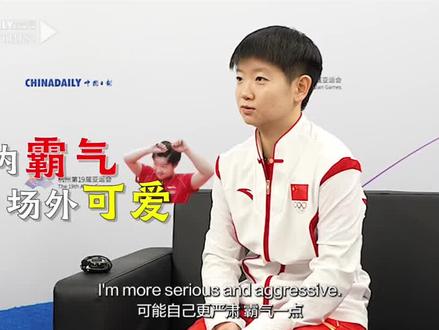亚运乒乓球比赛结束后,在中国日报杭州亚运前方的采访间里,我先后见到了孙颖莎、王楚钦和樊振东。三位国乒选手都表示,杭州亚运的经历非常难忘,收获很多。关于未来,她和他们都还有怎么样的期待?看视频吧! #孙颖莎 #王楚钦 #樊振东 #亚运会