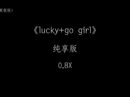 #纯音乐分享 字幕可能有错误,不喜勿喷