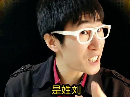 中国最牛姓氏背后隐藏的秘密