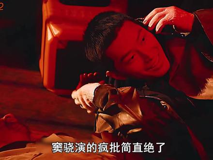 窦骁演的疯批绝了,杀父后躺在尸体怀里取暖!《超感迷宫》太炸裂 #超感迷宫 #超感迷宫全员狠人局#超感迷宫开播 #窦骁 #段奕宏