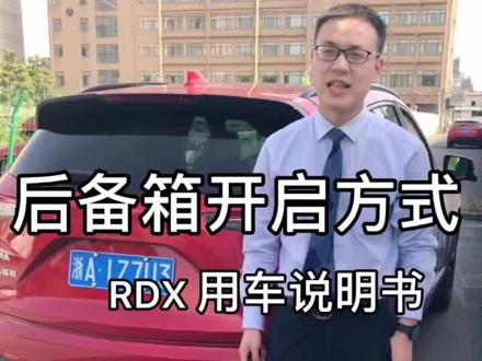 #汽车知识 @DOU+小助手 @抖音小助手 电尾门的正确打开方式!#每天一个用车知识