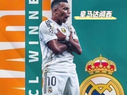 姆巴佩说的都对,法媒支持姆巴佩发言内容,要我说都一样,先从自己开始#皇马 #姆巴佩 #维尼修斯 #FCONLINE #FCOL金球计划