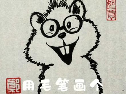 #书法 #简笔画 用毛笔来画只可爱的鼠鼠吧
