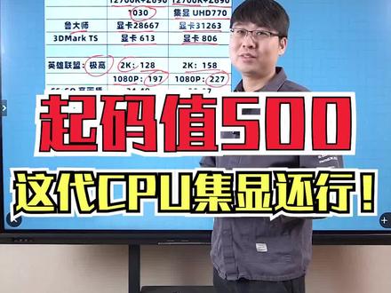 这性能确实可以啊#电脑 @抖音小助手