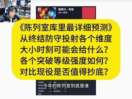 这次你会买单吗?#nba2konline2