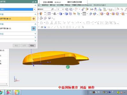 新手学UG,玩具小飞机建模造型设计