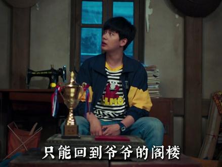 俞亮留学回来找时光下棋,时光却不敢露面 #棋魂 #因为一个片段看了整部剧 #电视剧解说 #褚嬴 #一起追剧