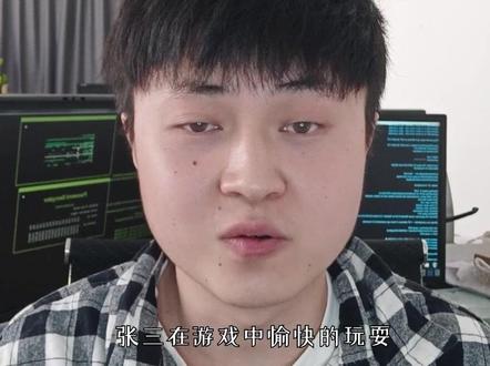 #反诈骗 警惕游戏账号交易购买骗局!如何鉴别账号交易诈骗?