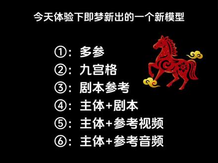 即梦新模型测试 #ai视频 #ai动画 #ai教程