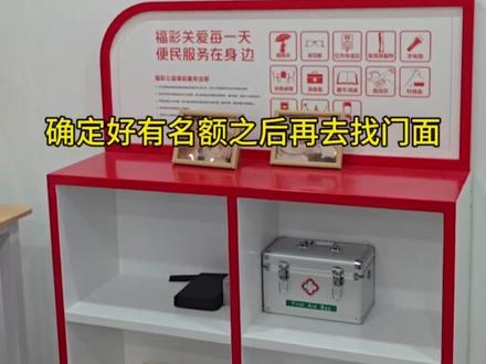 彩票店怎么开?马上搞懂#彩票 #福彩店 #福彩