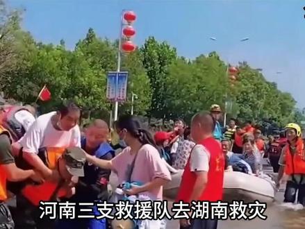 河南救援队千里救灾,被通报批评上热搜 #军事科普 #军事科技