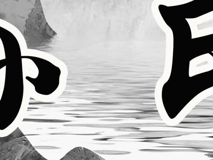 孙氏乐安堂起源!#孙氏 #孙氏家族 #孙氏家族孙悦