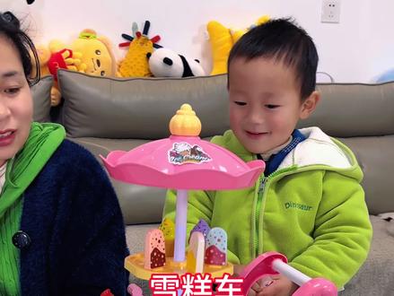 孩子喜欢的冰淇淋车过家家玩具,太好玩了,好多雪糕糖果,可以模拟卖冰淇淋场景,玩的根本停不下来呀#冰淇淋玩具 #过家家玩具 #益智玩具 #母婴好物