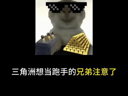 三角洲想接单的兄弟注意了!#三角洲行动 #三角洲跑刀 #三角洲接单