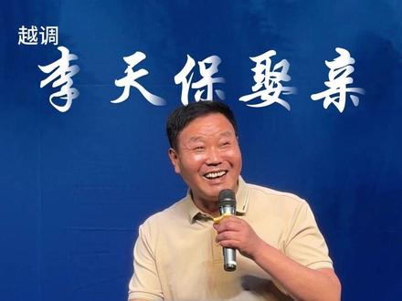 河南越调“老鳖一”又来打算盘了 #越调老鳖一#何全志满天乌云风吹散 #河南省越调剧团 #这段戏太好听了 #申凤梅大师经典唱段 @DOU+上热门 @DOU+