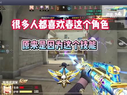这技能真的是爱了爱了 #cf手游 #cf手游火线腾飞