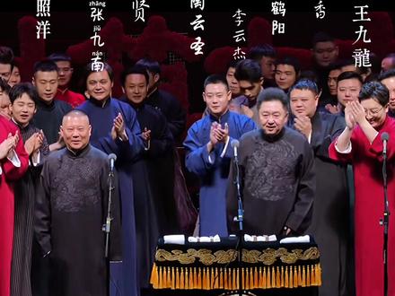 德云社名场面!#郭德纲 #于谦 #德云社 #相声 #于谦酒 #谦酒 #名场面 #抖音 #剪辑 #热门 #经典
